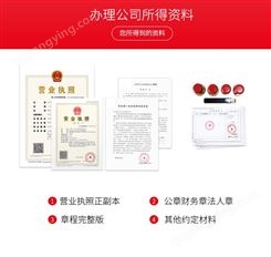 苏州好账本提供苏州双湾注册公司流程注册公司代理注册程序