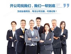 苏州徐浜注册公司流程注册公司代理注册程序
