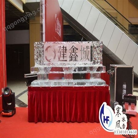 设计服务一站式冰雕 剪彩冰雕破冰仪式开业活动冰雕北京寒风冰雪文化