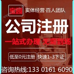 上海空壳公司注册要多久才能办下来 公司注册费用主要包含哪些-上海宝园
