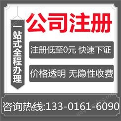 咨询服务类营业执照税收优惠政策 注册公司虚拟地址怎么弄-上海宝园