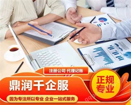 松江车墩新桥注册执照，松江注册公司，小规模代理记账费用