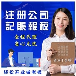 上海注册防水工程公司，注册上海防水工程公司流程步骤费用