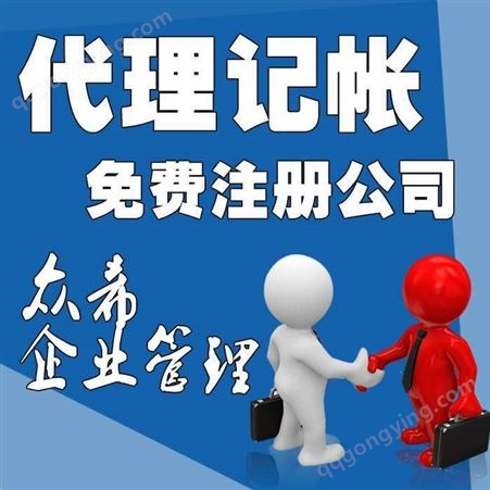 上海市松江区集中登记地注册公司办理流程，上海代理记账收费标准