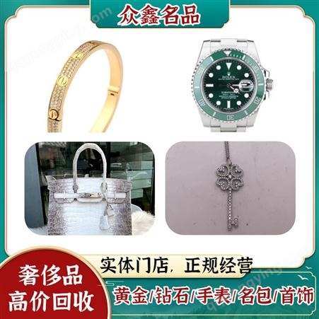 杭州上城手表回收地址 上城奢侈品回收电话 在线评估