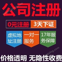 青浦区注册外贸公司代理 注册上海公司需要多少资料-上海宝园