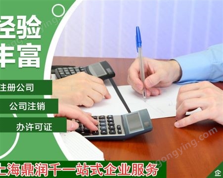 松江附近注册公司营业执照，松江靠谱的财务公司代理记账