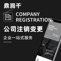 上海注销公司需要哪些材料，注销上海执照需要什么资料