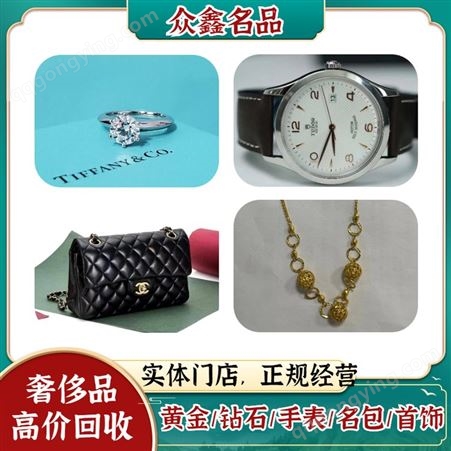 杭州上城手表回收地址 上城奢侈品回收电话 在线评估