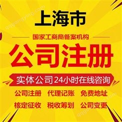 上海注册 教育科技公司，注册上海 教育科技公司流程步骤费用