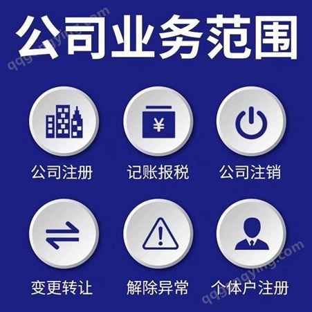 闵行梅陇莘庄颛桥提供地址注册公司，代理记账税控托管1对1服务