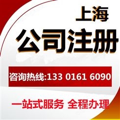上海有限合伙企业注册常见问题 一人公司注册流程及费用标准-上海宝园