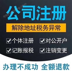 上海兼职会计多少钱，上海财务公司代理记账报价，执照价格