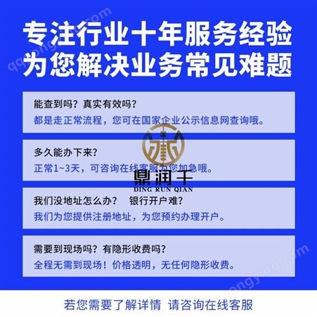 闵行吴泾颛桥创业注册公司服务，免费注册公司，代理记账