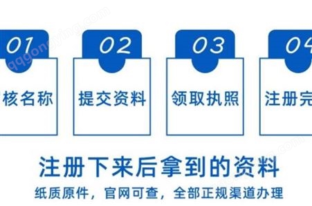 上海闵行区公司注册申请流程，闵行区企业登记办理流程