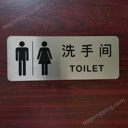不锈钢加厚酒店公共卫生间标识牌 供应横式厕所牌 304不锈钢洗手间男女标示牌