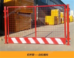 基坑护栏网建筑工地围栏工程施工临时安全围挡临边定型化防护栏杆