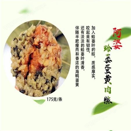 广 式特产鲜肉粽 的配方 优质的口感 真材实料 营养丰富
