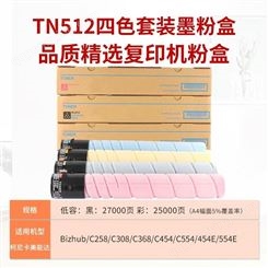 得印(befon)TN512四色墨粉盒套装适用柯尼卡美能达C258/C308/C368/C454