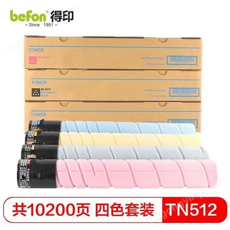 得印(befon)TN512四色墨粉盒套装适用柯尼卡美能达C258/C308/C368/C454