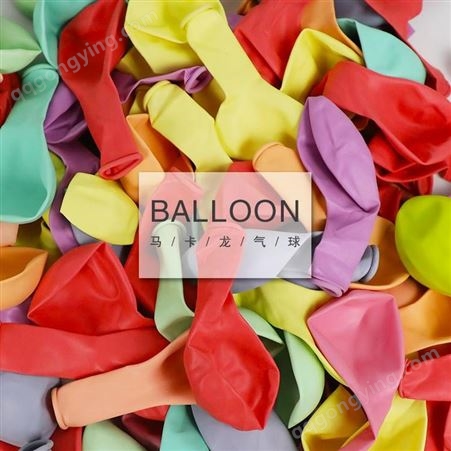 迅想 马卡龙气球100只0390 马卡龙气球糖果色生日装饰气球节庆婚房布置婚庆表白求婚派对聚会哑光气球
