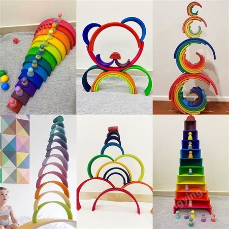 彩虹拼装益智幼儿园儿童木制12色隧道玩具男女孩成人大号积木