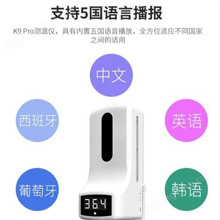 深圳佳特安snappy K9Pro自动测温消毒一体机 消毒一体机 自动皂液机厂家
