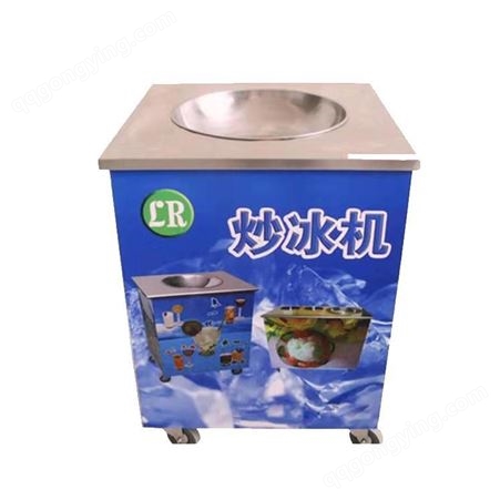 龙美特双锅炒冰机 双锅双压炒酸奶机 冰淇淋卷机 双锅平锅冰粥机LM100型号