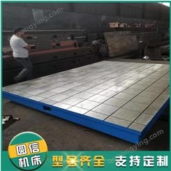 厂家长期供应铸铁平台 实验平台 T型槽焊接平台 大理石平板