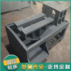 机床铸件加工生产铸造 大型数控机床工作台厂家来图定制