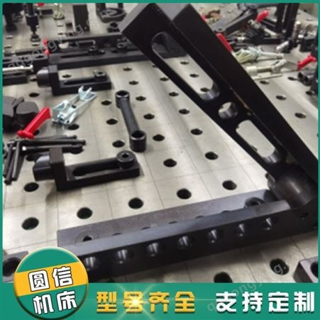 多功能三维柔性焊接平台平板 三维焊接工作台