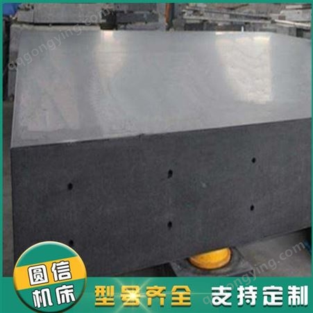 厂家生产 大理石平台平板 大理石构件 大理石机械构件