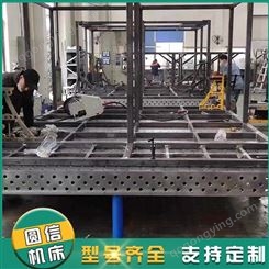 多功能机器人三维柔性工作台 三维焊接平台平板