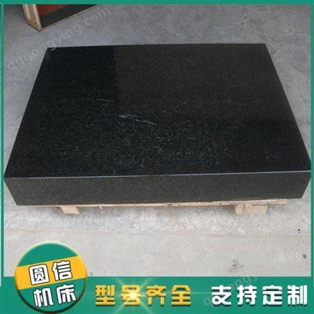 厂家定制大小型大理石检验平台平板平尺 花岗石平台平板