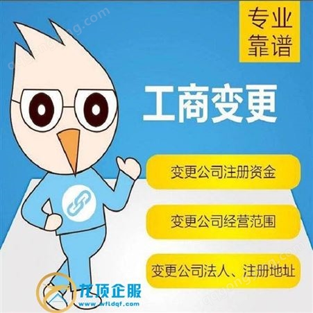 临朐辛寨代账0元公司注册变更 代理工商注册记账纳税