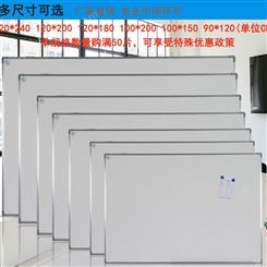 徐州磁性白板-学生课堂用的磁性白板-磁性白板生产-优雅乐-优雅乐 支持定制