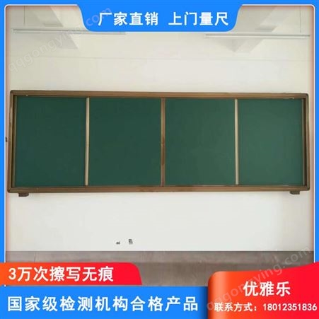教师用推拉黑板-中学推拉黑板尺寸-单推液晶推拉黑板批发-优雅乐-