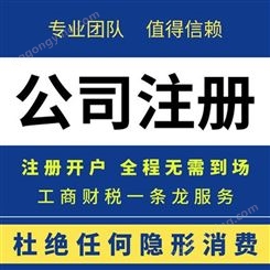 北京注册公司  财税审计  