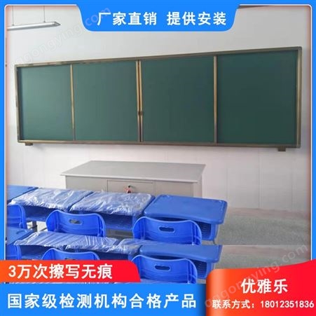 上海教学黑板-教学黑板标准尺寸-教学投影黑板厂家-优雅乐