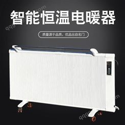 碳纤维电暖器 对流式散热 壁挂式取暖器 学校用电暖器 心科暖knn-1200 大量现货供应