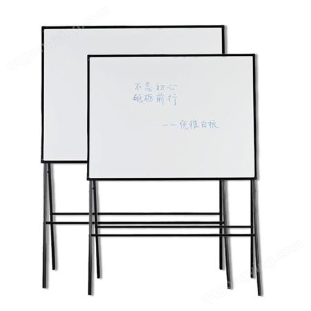 价位合理的支架白板 单面白板及支架 白板支架生产厂家-优雅乐
