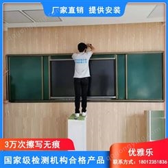 安阳市教学推拉黑板-中置液晶屏推拉黑板-推拉式磁性黑板加工定制-优雅乐