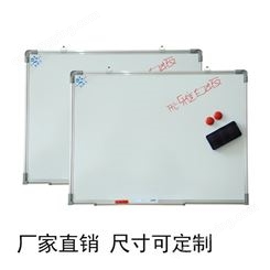 昆山磁性白板-会议室磁性白板-磁性白板加工-优雅乐-优雅乐 支持定制