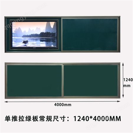 安阳市教学推拉黑板-中置液晶屏推拉黑板-推拉式磁性黑板加工定制-优雅乐