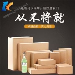 济宁纸箱厂 纸箱包装可定做 极速发货市区