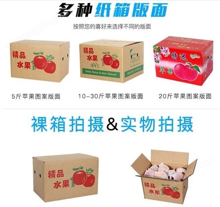 水果纸箱定做开创水果包装盒厂家批发定做