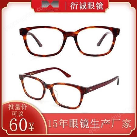 衍诚眼镜品牌厂家批发 OEM定制代加工 贴牌生产价格 新款潮流板材近视眼镜框架 轻板材光学防蓝光眼镜