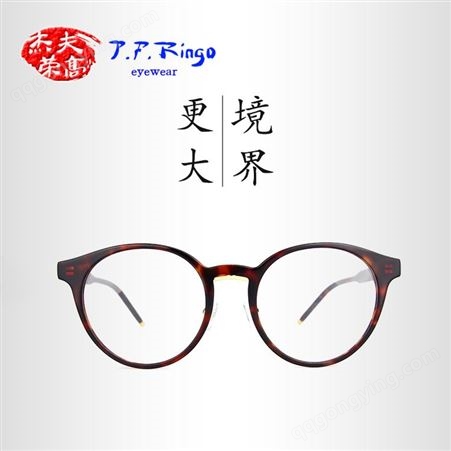 眼镜价格 经典新款20g超轻板材近视光学眼镜框架 眼镜oem贴牌代加工批发 衍诚眼镜
