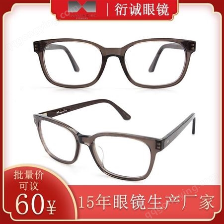 衍诚眼镜品牌厂家批发 OEM定制代加工 贴牌生产价格 新款潮流板材近视眼镜框架 轻板材光学防蓝光眼镜