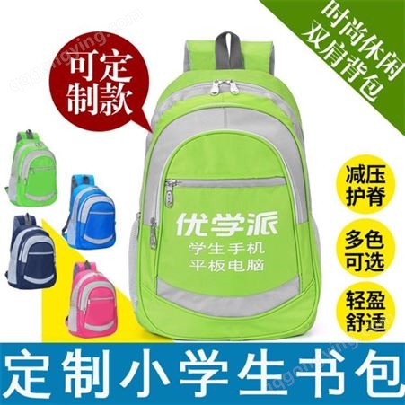 内蒙古阿拉善盟爱尚包箱包皮具幼儿园书包订做定制